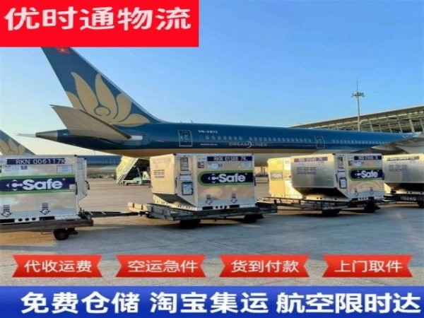 白沟新城到北京空运加急专线
